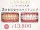 グリッター ショウナン(glitter. SHONAN)の写真/本気で歯を白くしたい方限定】2回来店集中ホワイトニング/藤沢ホワイトニング/ホワイトニング藤沢