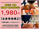 みかも鍼灸接骨院 豊川院の写真