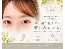 ボンボニエール(Bonbonniere)