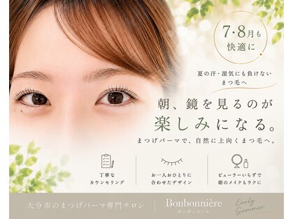 ボンボニエール(Bonbonniere)の写真