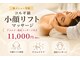 トータルビューティー雅の写真/リフトアップに自信あり♪コルギ級の小顔を目指し、頭皮マッサージとデコルテで整える！