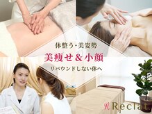 リクラ(Reclat)