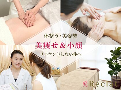 リクラ(Reclat)の写真