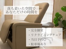 アトリエナナ 碧南新川店(atelier7.)の雰囲気（まつ毛パーマ/まつ毛エクステ/眉毛ワックス/アイブロウ）