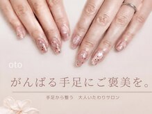 オト(oto)