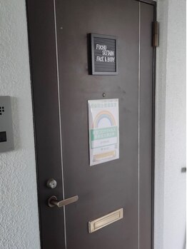 府中整体院 シセイコガオラボ(シセイコガオlab.)/店舗入口