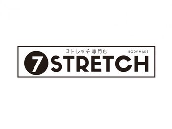 セブンストレッチ(7-STRETCH)の写真/同じメニューではなく、一人ひとりに合わせたパーソナルストレッチで姿勢/首・肩コリ/腰痛を改善！◎