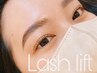 ラッシュリフト(まつげパーマ)　¥5000