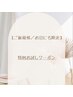 【平日限定】まつ毛パーマ＋眉毛Waxメニュー♪限定特別セットクーポン