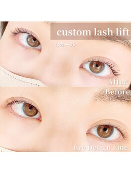 アイ デザイン アイネ(Eye Design Eine.)/ラッシュリフト/まつ毛パーマ