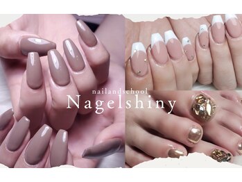 ナーゲルシャイニー(Nagelshiny)