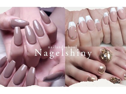 ナーゲルシャイニー(Nagelshiny)の写真