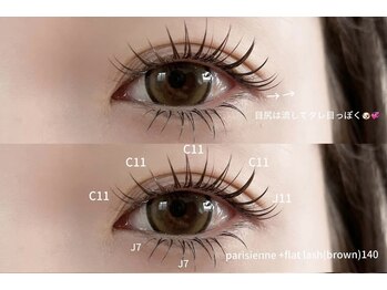 クー プラスアール 上野店(Kuu+R)/上下エクステ