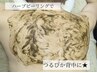 【背中を綺麗にしたい】気になる背中のハーブピーリングコース初回体験★40分