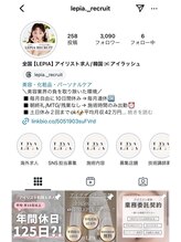 レピア 横浜センター南店&nbsp;アイリスト 求人セン南