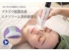 【シミ・ニキビ・毛穴凸凹ケア】プラズマ肌質改善＋エクソソーム導入 ¥14000