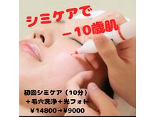 脱毛 痩身ぴゅあら