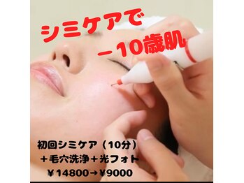 脱毛 痩身ぴゅあら