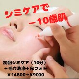 脱毛 痩身ぴゅあら