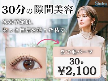 シャルナ 上野店