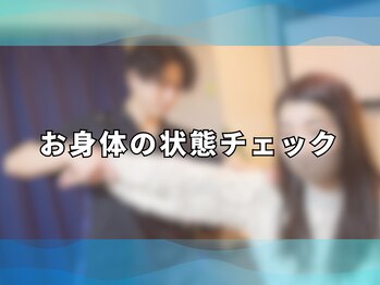 アンティオール 大森本店/2.お身体の状態チェック/評価