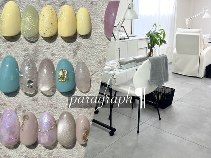 パラグラフ 橋本店(paragraph)の写真
