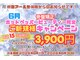 秋田アール整体院の写真