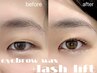 まつ毛パーマ×眉ワックス　￥9000