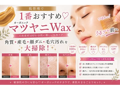 コンディションスキン(condition skin)の写真