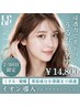 【2回目3回目ご来店の方】お肌の潤い改善イオン導入(エレクトロポレーション)