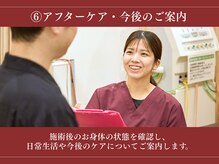めいほく接骨院 名古屋本院/～ご来院からお会計までの流れ～