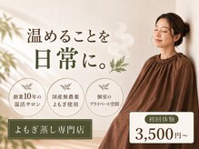もくもく 新宿店