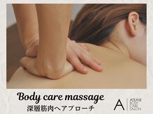 アティーズ ボディケアサロン 紙屋町店(ATEASE BODY CARE SALON)/疲れが取れない方はおすすめ