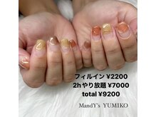 マンディーズ(MandY's)/秋/ブラウン/フレンチ/ミラー