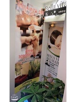 ヴィラヴィータ 日本橋店(Bella Vita)/ 《人気No,1☆選べるアロマ全身