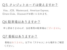整体あゆむ 立川店/よくある質問５、６、７