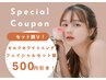 【セット割！】お好きなフェイシャルメニューとプラスでセルフホワイトニング