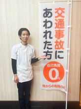 いわき小名浜整骨院/交通事故