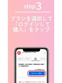 ティアナ 盛岡大通店(Tiana)/0円クーポンで予約されたお客様3