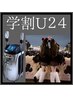 【学割U24・全身脱毛（VIO・顔なし）】結果重視・毛穴レスコラーゲン脱毛　