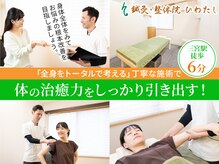 鍼灸 整体院 ひわたし