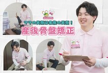 おいけ美容整体院 桐生院