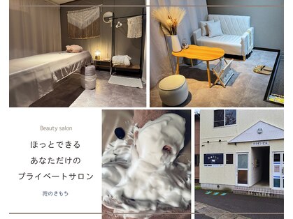 泡のきもちの写真