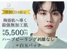 【学割U24｜★67%OFF】最強無加工肌♪韓国式ハーブピーリング+美白パック