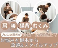 まろん鍼灸接骨院 立川店