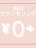 【初来店でメニューにお悩みの方】肌タイプ診断+カウンセリング+当日施術