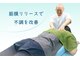 整体院リリースボディ(Release Body)の写真