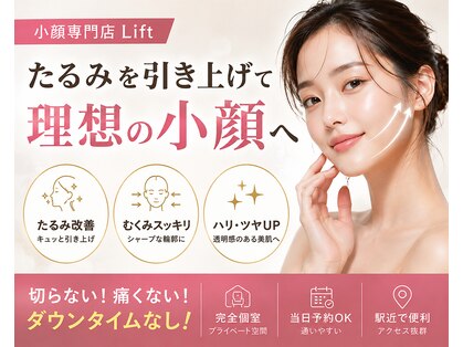 リフト 門前仲町(Lift)の写真