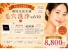 【プレミアSET】韓国式最先端毛穴洗浄esV10+第五世代ダクトピール　￥8800