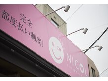ニコル 横浜本牧店(NICOL)/道路沿いピンクの看板が目印です
